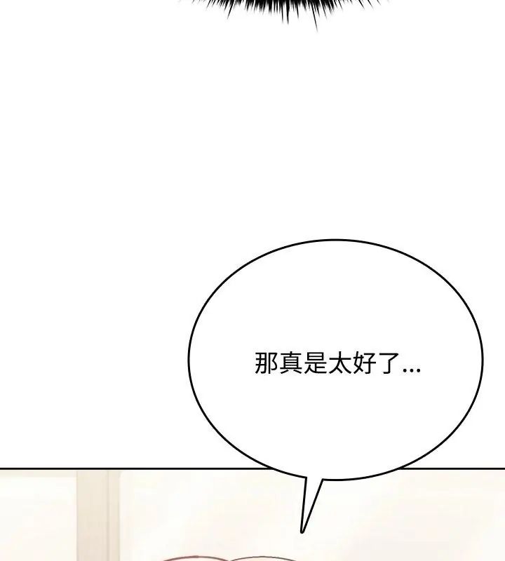 不一样的甜点 - 第5话 - page 63