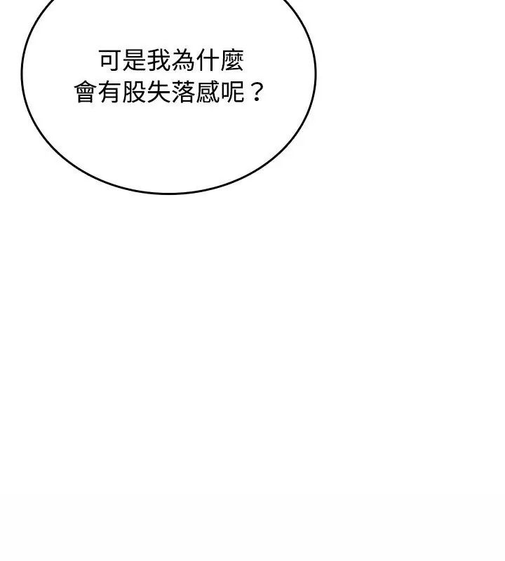 不一样的甜点 - 第5话 - page 66