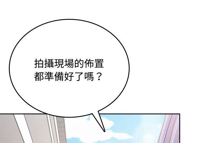 不一样的甜点 - 第5话 - page 71