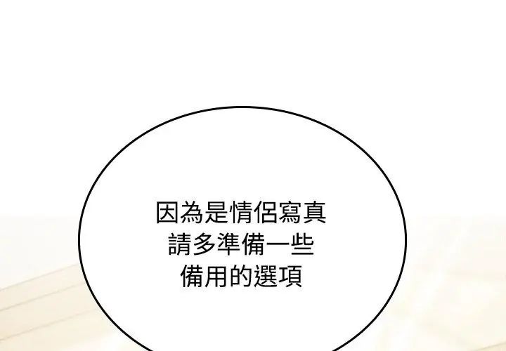 不一样的甜点 - 第5话 - page 74