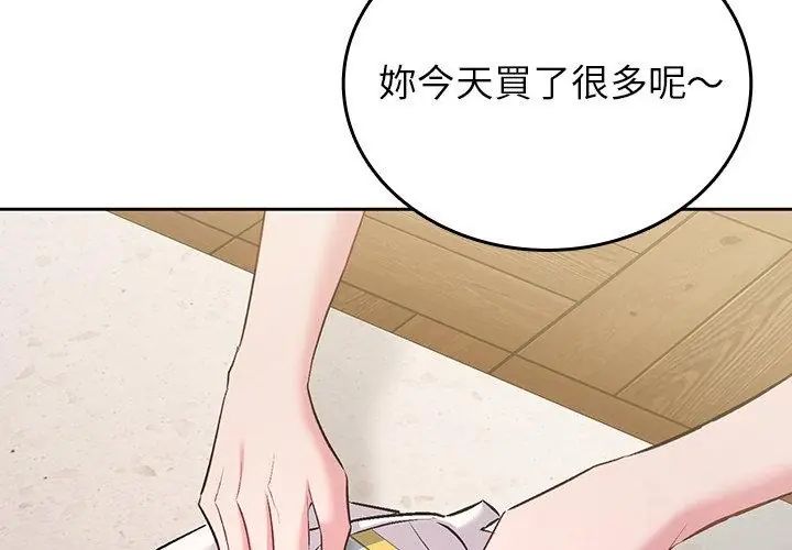 不一样的甜点 - 第5话 - page 134