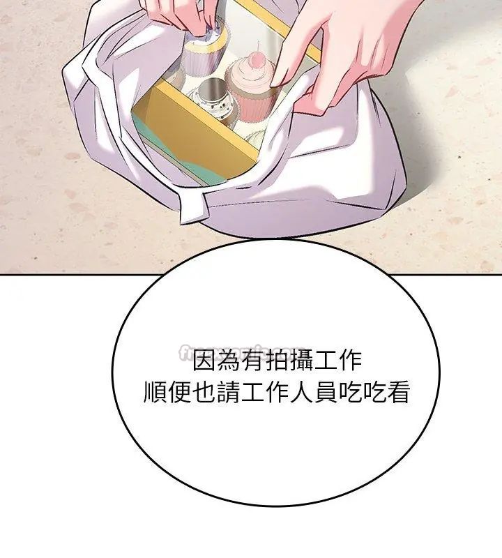 不一样的甜点 - 第5话 - page 135