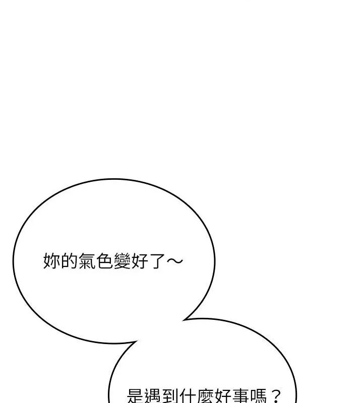 不一样的甜点 - 第5话 - page 142