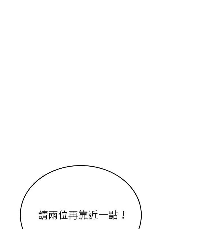 不一样的甜点 - 第5话 - page 159