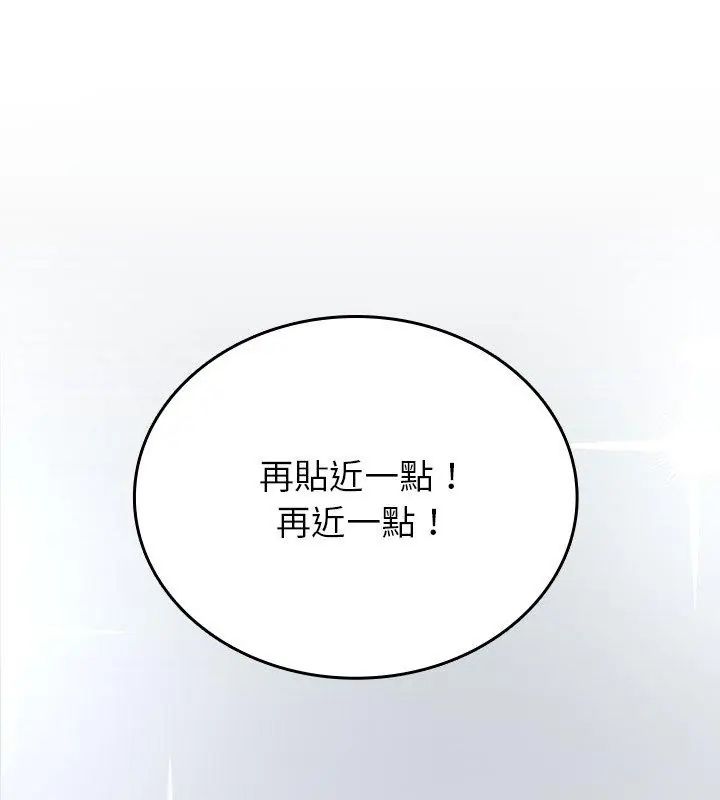 不一样的甜点 - 第5话 - page 162