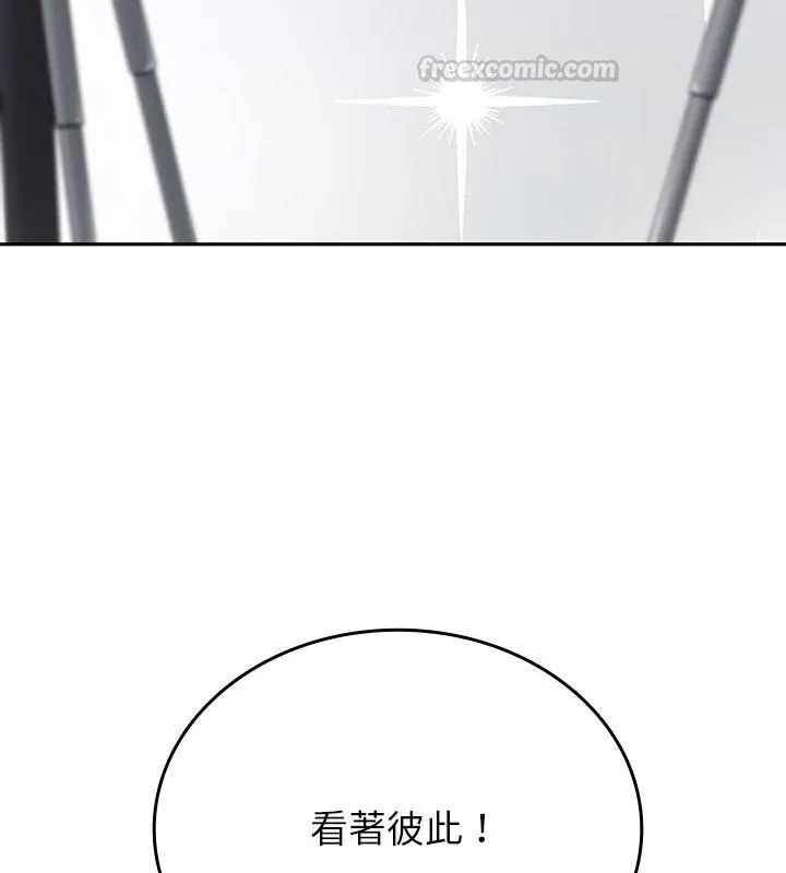 不一样的甜点 - 第5话 - page 165