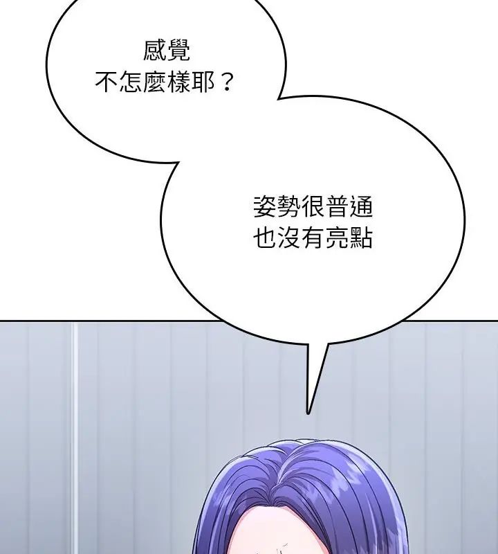 不一样的甜点 - 第5话 - page 169