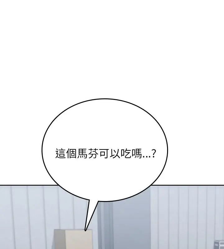不一样的甜点 - 第5话 - page 172