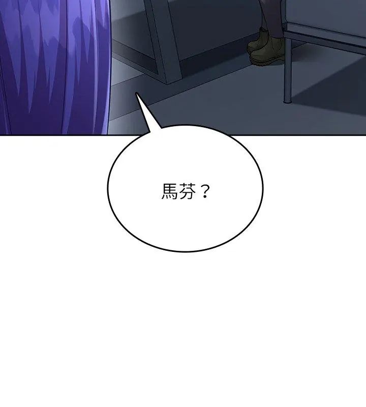 不一样的甜点 - 第5话 - page 174