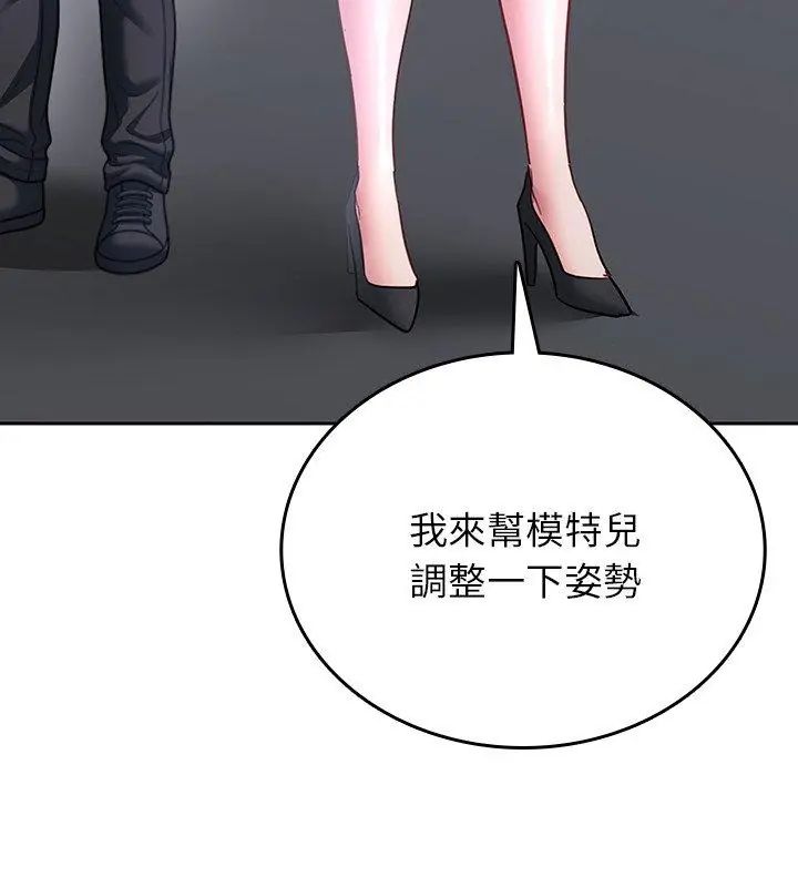 不一样的甜点 - 第5话 - page 186