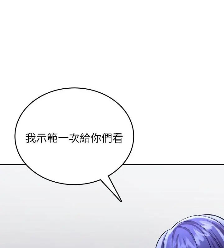 不一样的甜点 - 第5话 - page 187