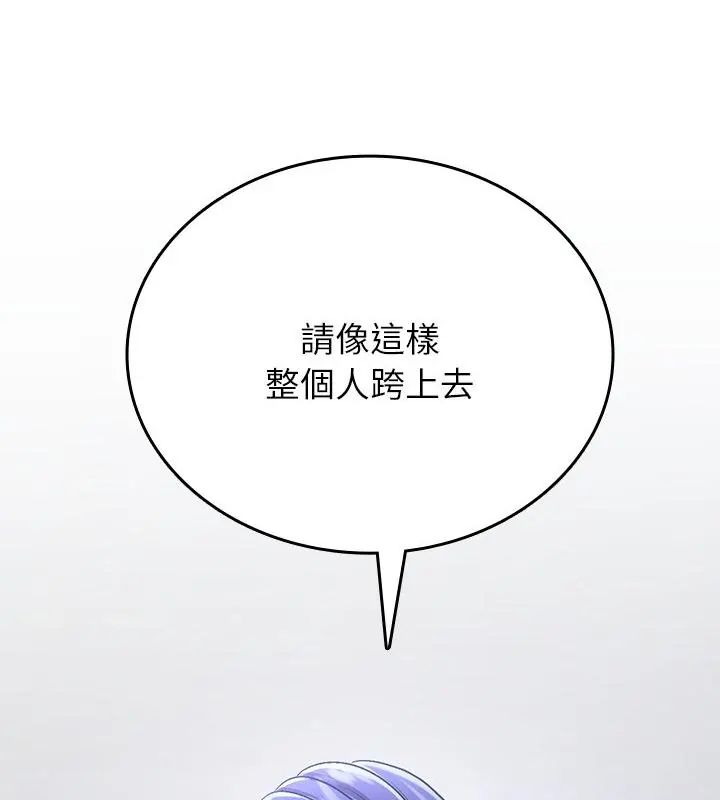 不一样的甜点 - 第5话 - page 190