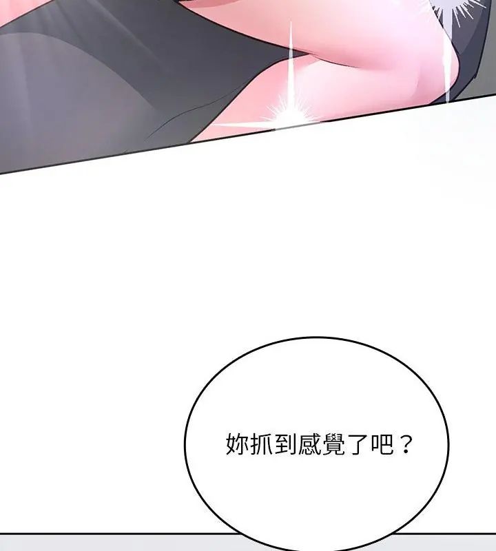 不一样的甜点 - 第5话 - page 205