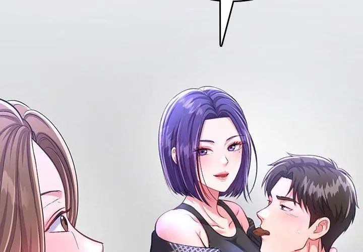 不一样的甜点 - 第5话 - page 206