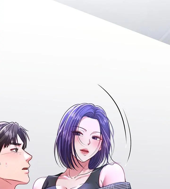 不一样的甜点 - 第5话 - page 208
