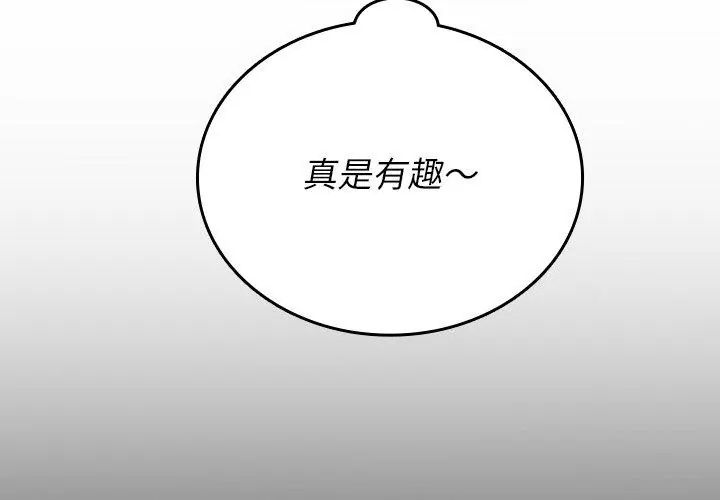 不一样的甜点 - 第5话 - page 215