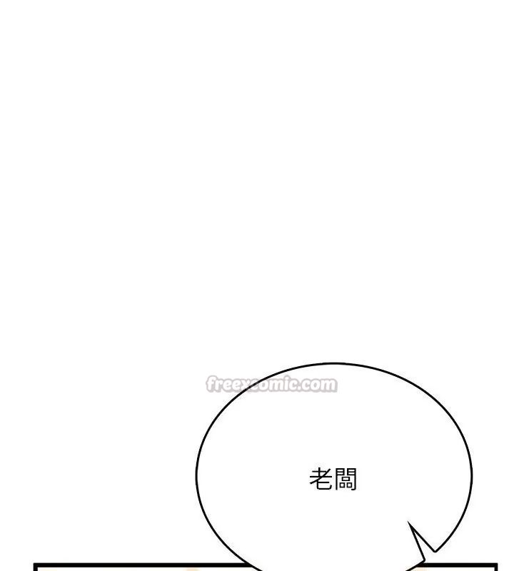 不一样的甜点 - 第5话 - page 240