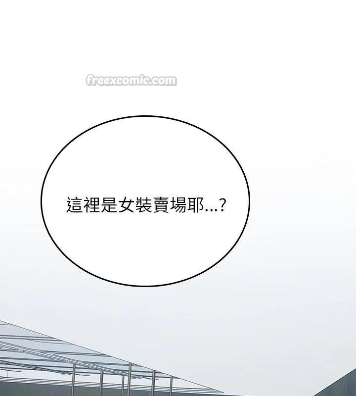 不一样的甜点 - 第5话 - page 255
