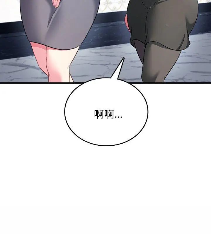 不一样的甜点 - 第5话 - page 264