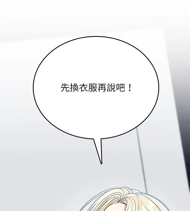 不一样的甜点 - 第5话 - page 274