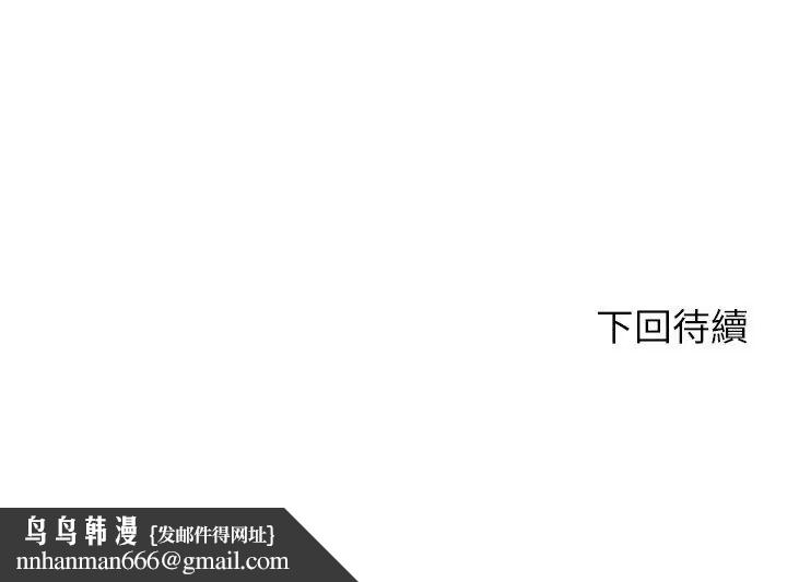 不一样的甜点 - 第5话 - page 294