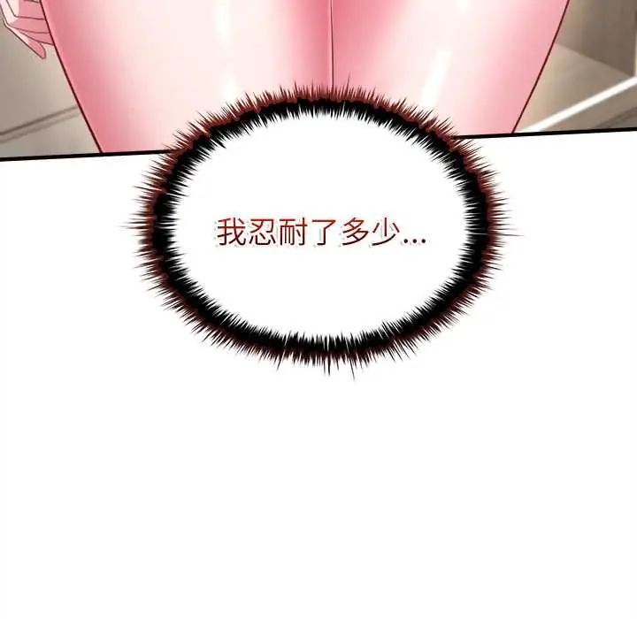 不一样的甜点 - 第9話 - page 7