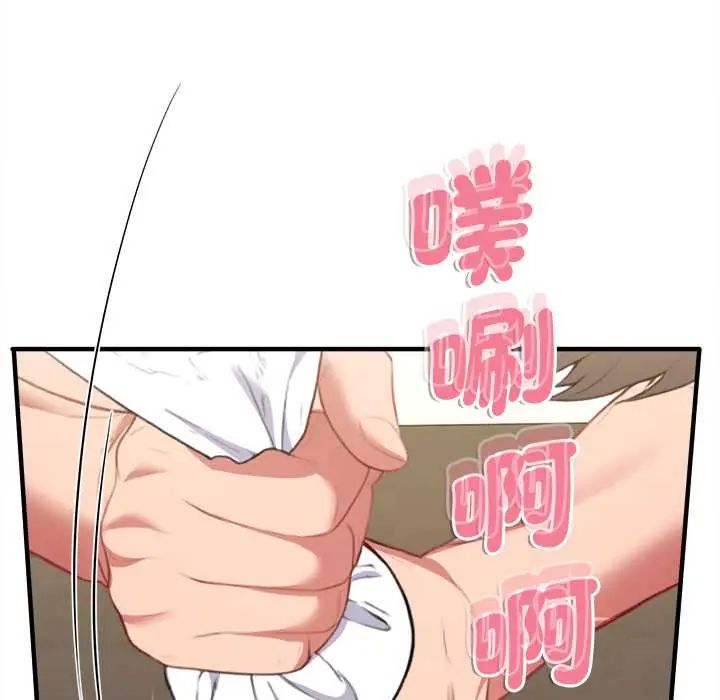 不一样的甜点 - 第9話 - page 8