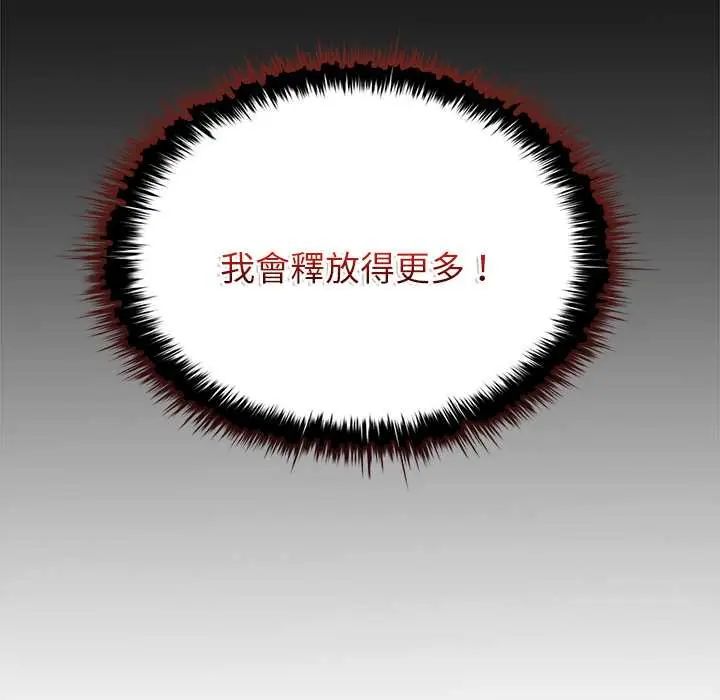 不一样的甜点 - 第9話 - page 14