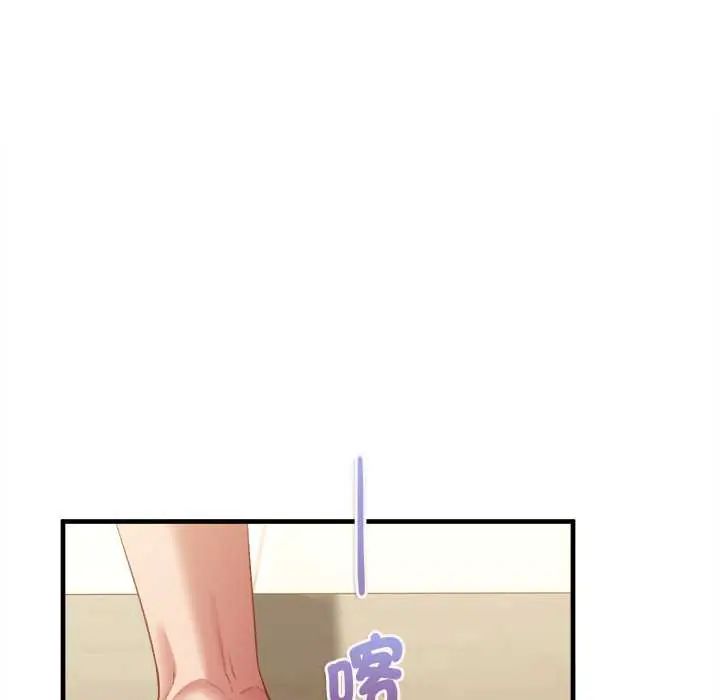 不一样的甜点 - 第9話 - page 16