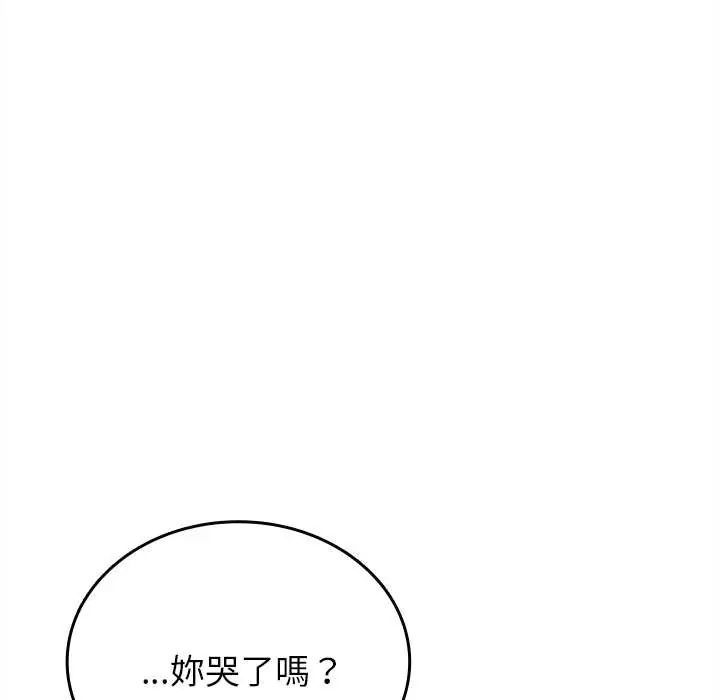 不一样的甜点 - 第9話 - page 62