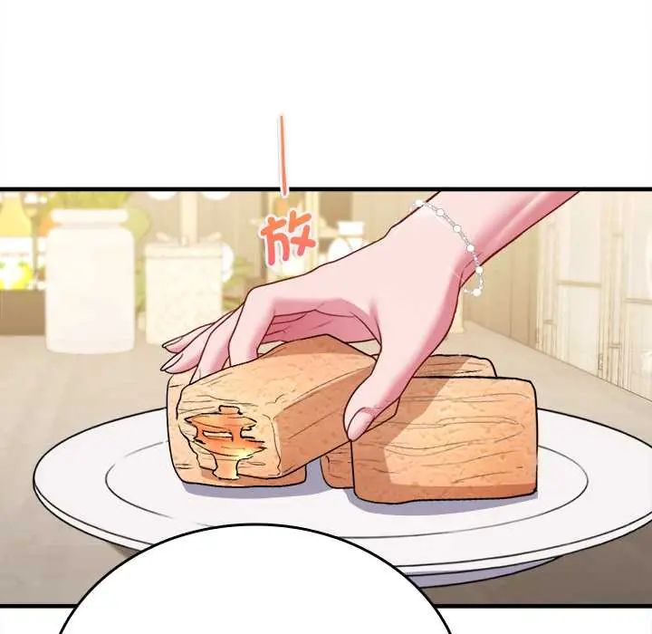 不一样的甜点 - 第9話 - page 65
