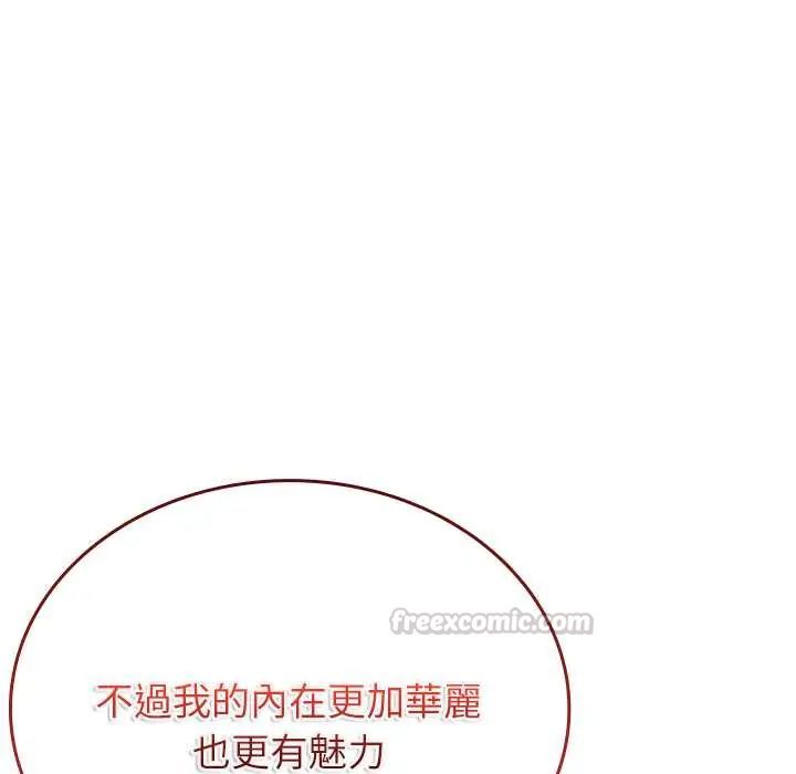 不一样的甜点 - 第9話 - page 75