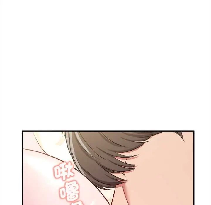 不一样的甜点 - 第9話 - page 101