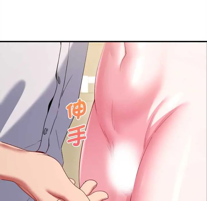不一样的甜点 - 第9話 - page 106