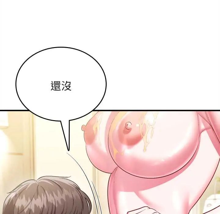 不一样的甜点 - 第9話 - page 114