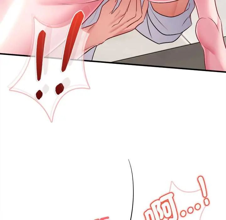 不一样的甜点 - 第9話 - page 118