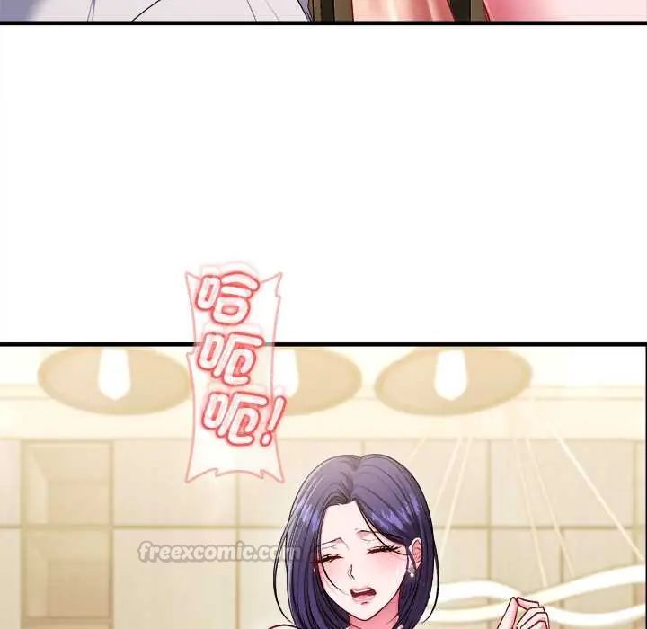不一样的甜点 - 第9話 - page 120