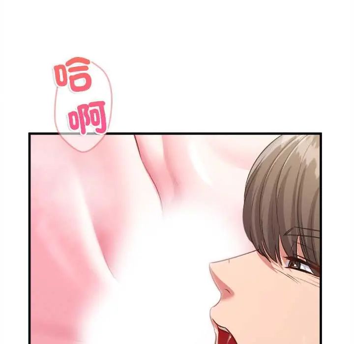 不一样的甜点 - 第9話 - page 125
