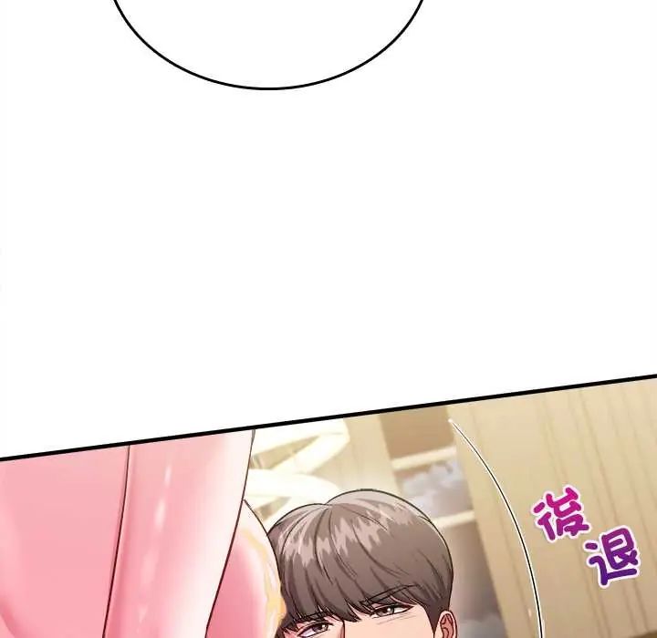 不一样的甜点 - 第9話 - page 127