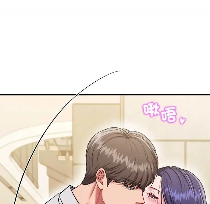 不一样的甜点 - 第9話 - page 130