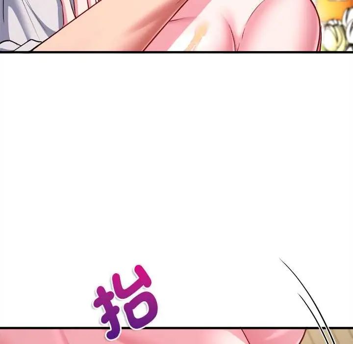 不一样的甜点 - 第9話 - page 134