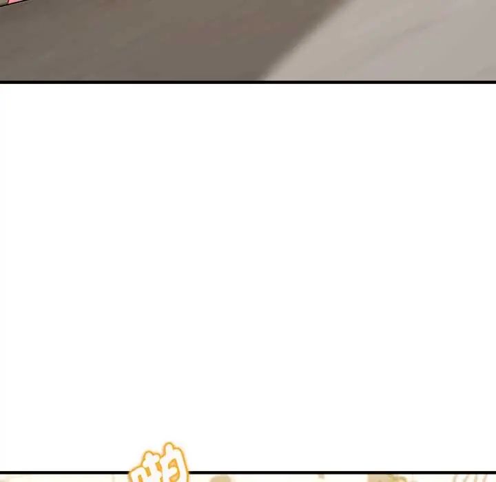 不一样的甜点 - 第9話 - page 136