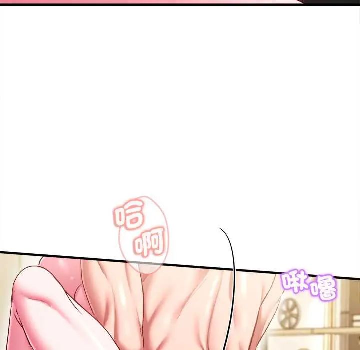 不一样的甜点 - 第9話 - page 140