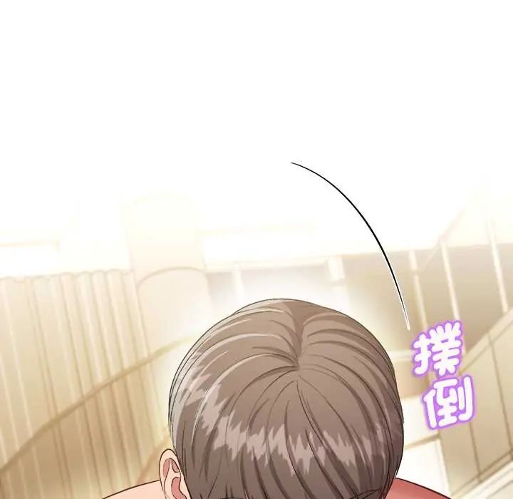 不一样的甜点 - 第9話 - page 148