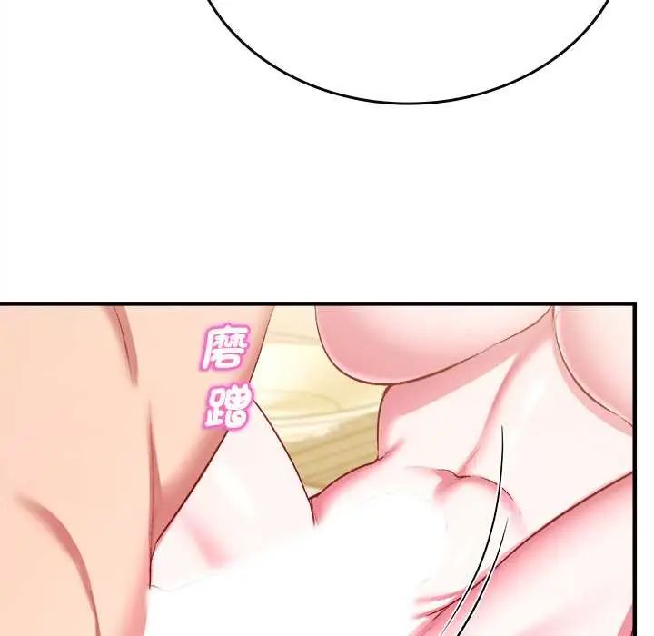 不一样的甜点 - 第9話 - page 154