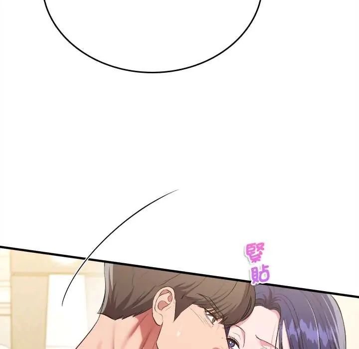 不一样的甜点 - 第9話 - page 156