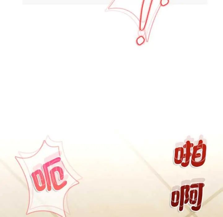 不一样的甜点 - 第9話 - page 161