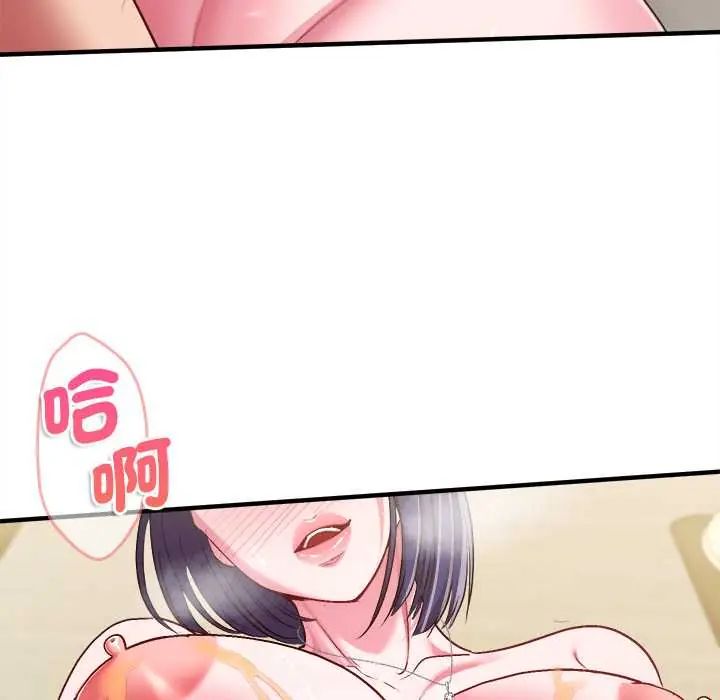 不一样的甜点 - 第9話 - page 166
