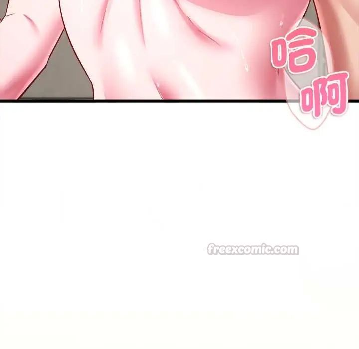 不一样的甜点 - 第9話 - page 180