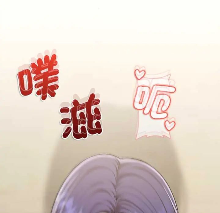 不一样的甜点 - 第9話 - page 181